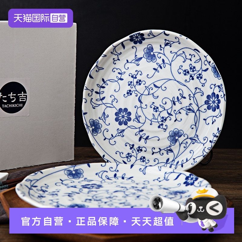 【自营】日本进口橘吉盘子餐具礼盒日式菜盘家用青花盘釉下彩餐盘