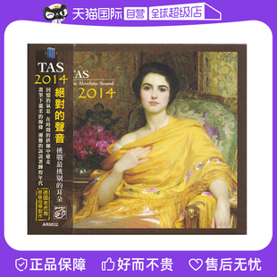 绝对 声音 明达唱片 自营 欧美发烧精选 正版 2014 TAS