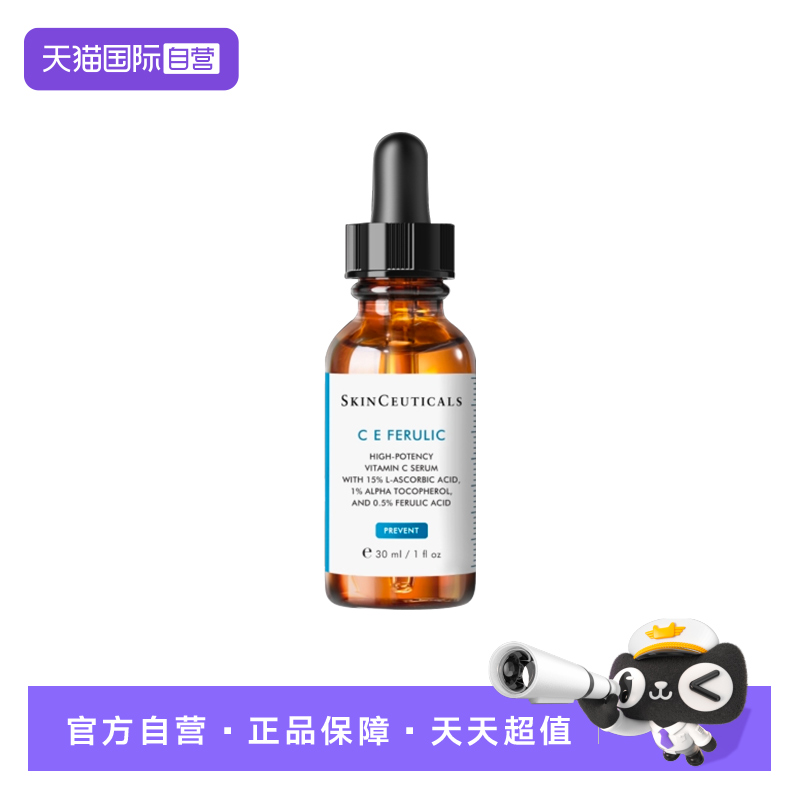 SKINCEUTICALS/修丽可CE精华