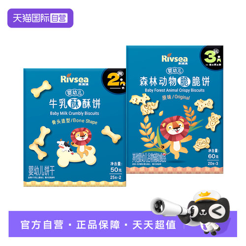 禾泱泱婴幼儿酥酥饼脆脆饼高钙