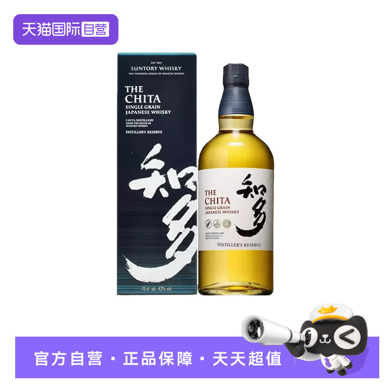 【自营】三得利知多单一谷物威士忌700ml日本进口洋酒