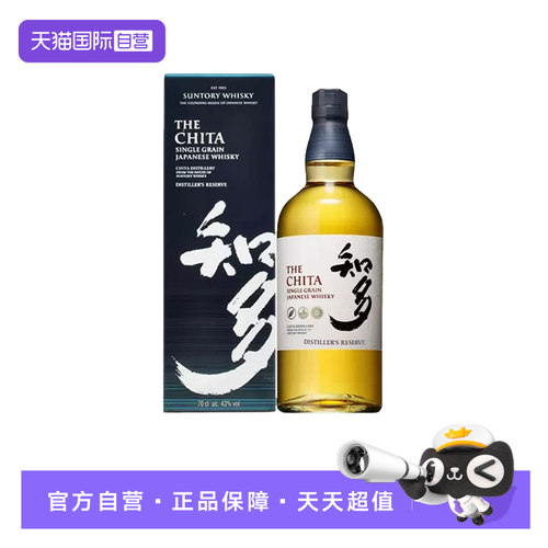 三得利日本知多威士忌