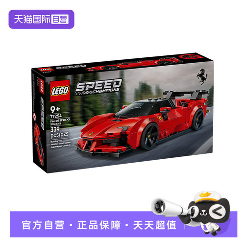 乐高积木超级赛车77254法拉利