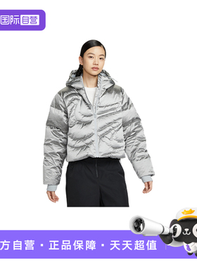 【自营】Nike耐克女子宽松暖钩羽绒服夹克银色连帽外套IB2004-095