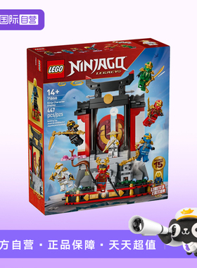 【自营】LEGO乐高71866幻影忍者15周年纪念款 忍者道场展示台积木