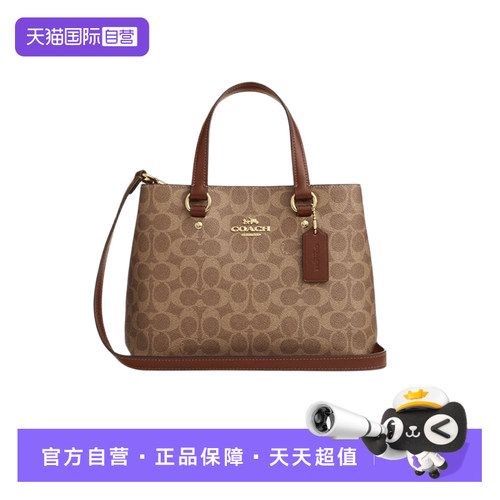 【自营】COACH/蔻驰女士 STATION系列 手提包单肩包斜挎包 CET31