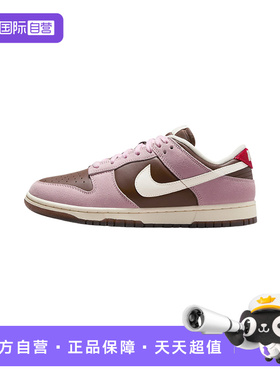 【自营】NIKE耐克女鞋DUNK棕粉胶底低帮复古板鞋运动鞋HM0987-200