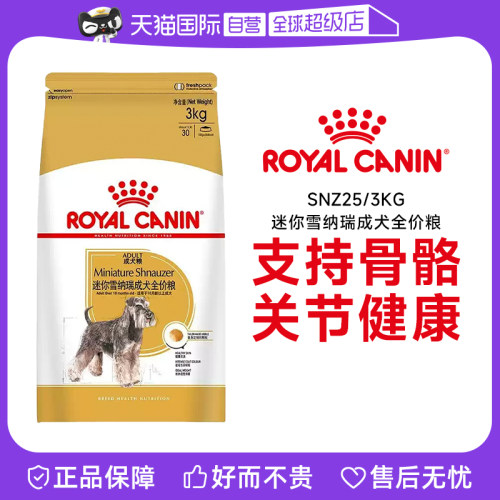 皇家全价粮支持骨骼关节健康