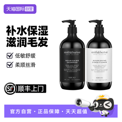 【自营】Smith&Burton史密斯伯顿宠物沐浴露清洁护毛素猫狗通用