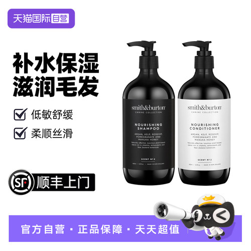 【自营】Smith&Burton史密斯伯顿宠物沐浴露清洁护毛素猫狗通用