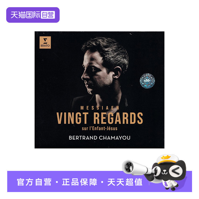【自营】正版 梅西安 圣婴二十默想 / Bertrand Chamayou 钢琴 CD
