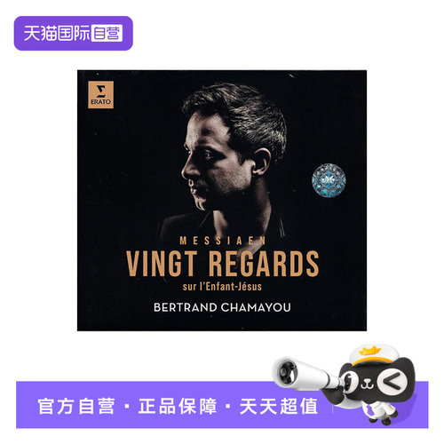 【自营】正版 梅西安 圣婴二十默想 / Bertrand Chamayou 钢琴 CD
