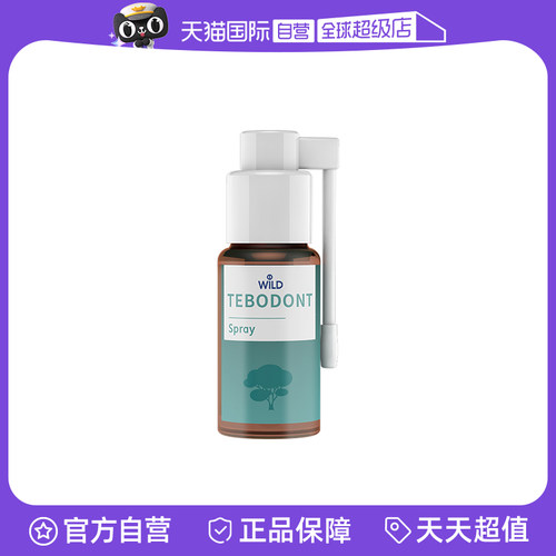 怀尔德茶树油口喷预防溃疡