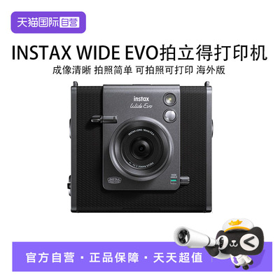 【自营】富士（FUJIFILM）一次成像相机 WIDE EVO黑色