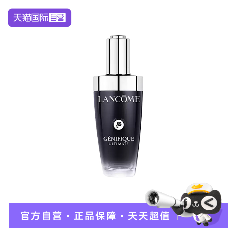 兰蔻肌底焕活修护精华液保湿