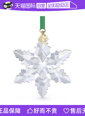 【自营】施华洛世奇SWAROVSKI2024雪花车挂件饰新年送女友礼物