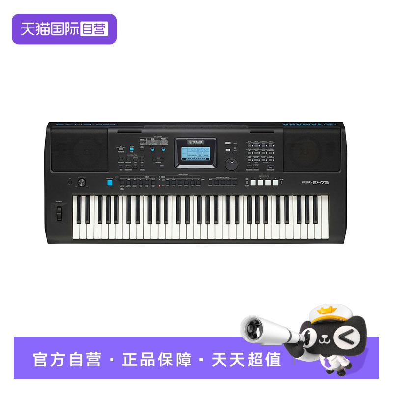 雅马哈电子琴PSR-E473