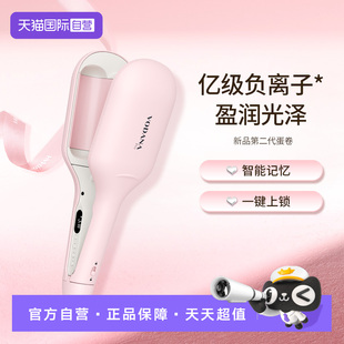 【自营】VODANA韩版润盈第二代蛋卷棒负离子蛋卷头慵懒卷发棒韩版