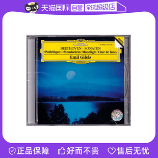 月光 贝多芬钢琴奏鸣曲 吉列尔斯 原版 企鹅三星带花 CD碟 自营