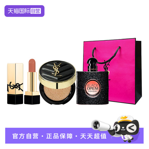 YSL/圣罗兰口红气垫香水小样套装