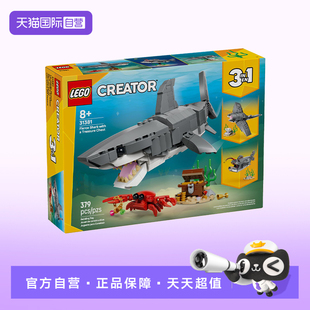 【自营】LEGO乐高创意百变31381凶猛的鲨鱼积木玩具新年礼物