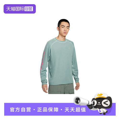 【自营】NIKE耐克ACG男子卫衣户外速干透气长袖上衣IB3697-017