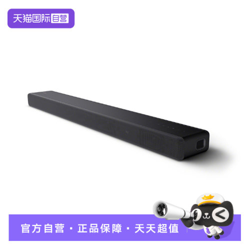 【自营】Sony/索尼 HT-A3000 高端全景声回音壁 家庭影音音响D
