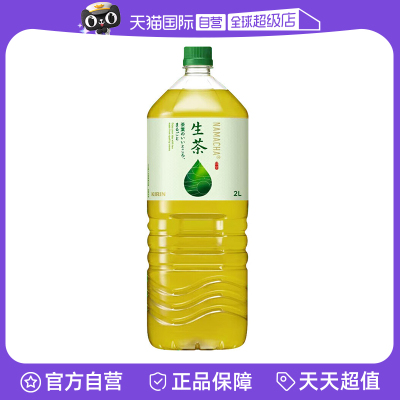 【自营】麒麟KIRIN日本进口生茶绿茶大瓶装无糖原味凉茶饮料2L
