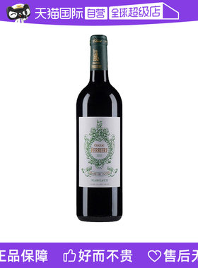 自营费里埃酒庄干红葡萄酒2020