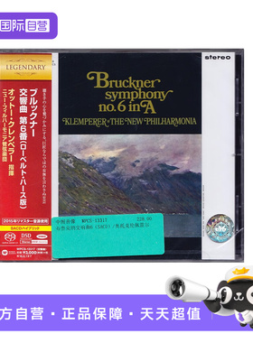 【自营】正版 Bruckner布鲁克纳 第六交响曲 SACD CD唱片 古典乐