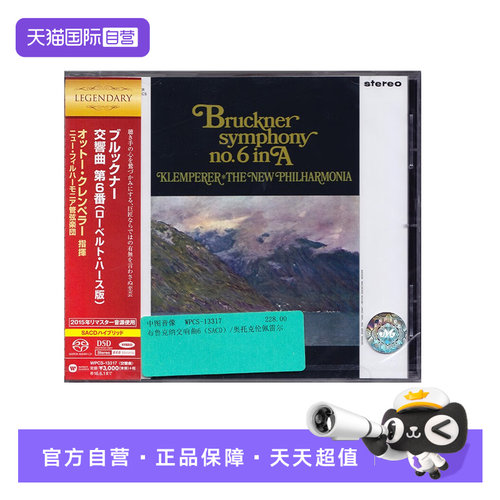 【自营】正版 Bruckner布鲁克纳 第六交响曲 SACD CD唱片 古典乐