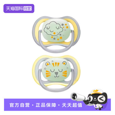 【自营】飞利浦新安怡进口安抚奶嘴0-3-6个月新生婴儿防胀气超软