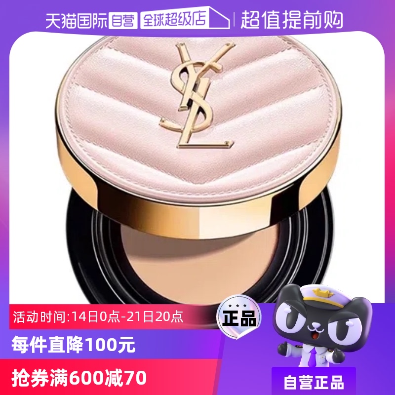 【自营】YSL/圣罗兰粉皮革气垫B10细腻遮瑕控油持妆通透粉底正品