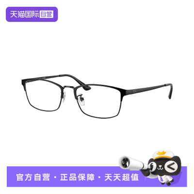 Ray·Ban/雷朋半框眼镜架