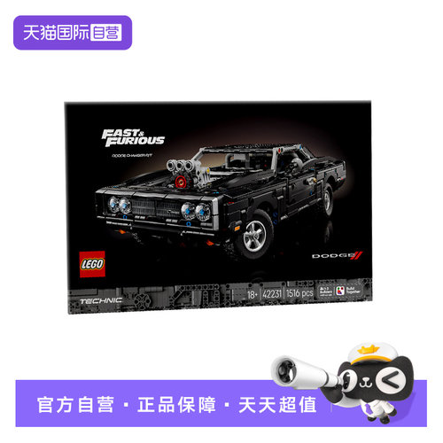 【自营】乐高机械组42231道奇 Charger R/T赛车益智拼搭积木玩具
