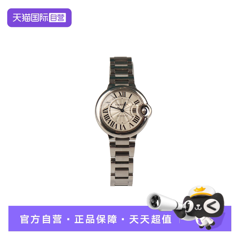 【自营】中古「8.5新」Cartier(卡地亚)蓝气球精钢女性自动腕表