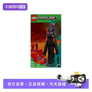 世界系列21279末影人塔楼拼搭积木男女孩玩具 乐高我 自营