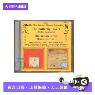 【自营】原装 梁祝小提琴协奏曲黄河钢琴协奏曲 中国香港版CD唱片