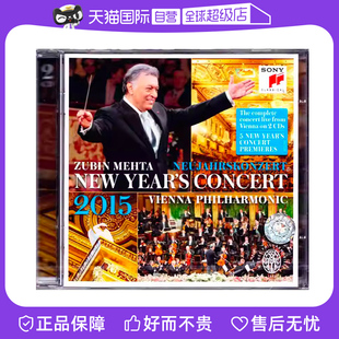 【自营】正版 2015年维也纳新年音乐会 2CD 古典音乐 祖宾梅塔