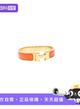 【自营】中古95新爱马仕Hermes Clic H手镯