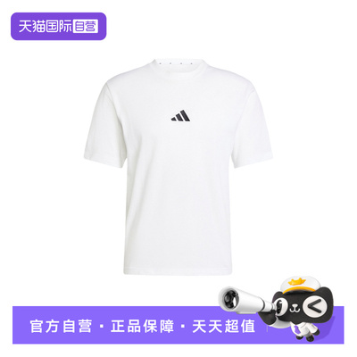【自营】阿迪达斯白色微落肩运动半截袖夏男子棉质短袖T恤 JF1092