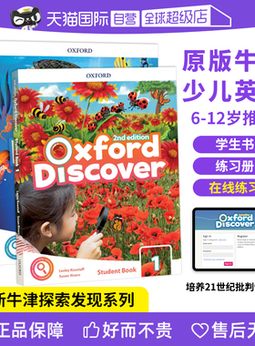 【自营】第二版牛津oxford discover 1 2 3 4 5 6级 课本+练习册  少儿英语OD探索系列教材 小学课外英文综合课程教辅书籍