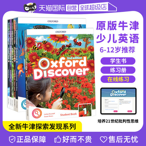 少儿英语牛津oxforddiscover