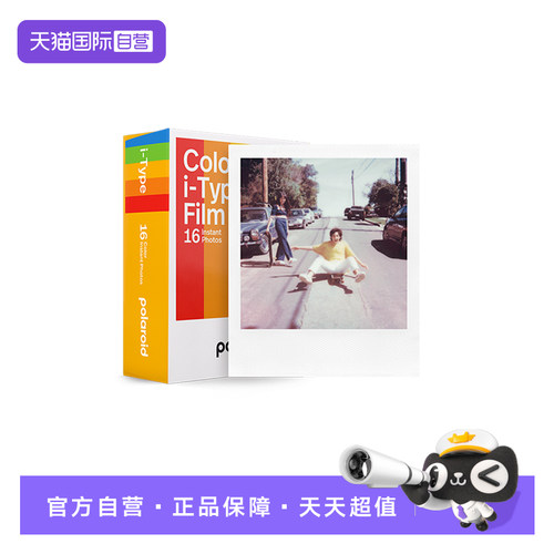 【自营】宝丽来（Polaroid）i-Type双包相纸胶片拍立得相纸一次成像相机相纸 复古成像方形彩色相片纸