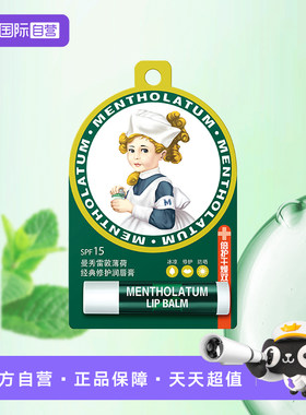 【自营】曼秀雷敦薄荷润唇膏无色保湿滋润防晒舒缓修护