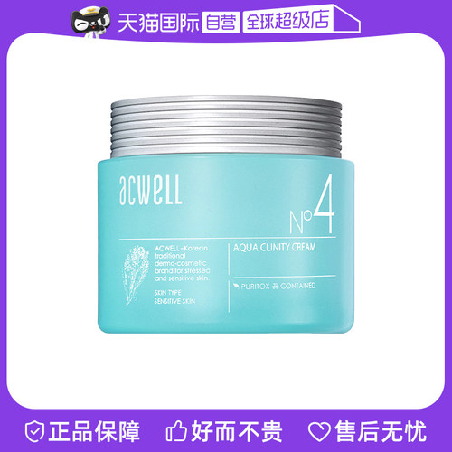 【自营】acwell艾珂薇N4面霜女面霜修护敏感肌舒缓不油腻保湿补水