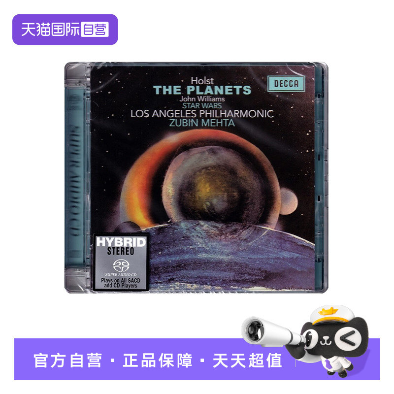 【自营】正版 霍尔斯特 行星组曲 SACD碟片 环球唱片 古典名盘