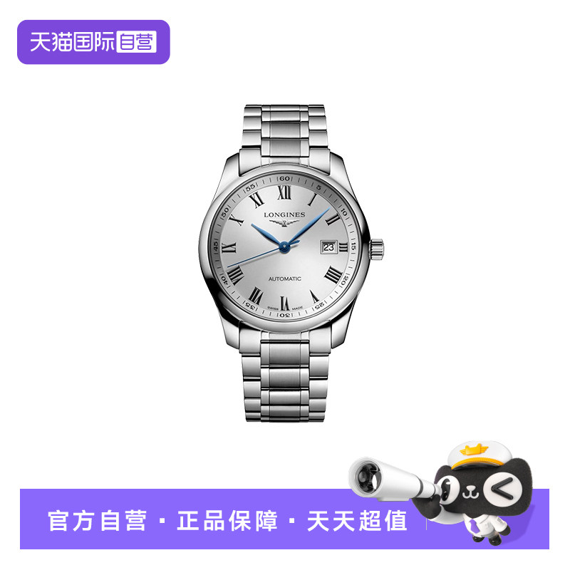 【自营】25年新款浪名匠自动机械钢带男女手表礼物【线上专款】图片