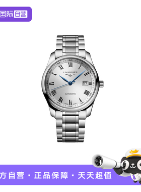 【自营】25年新款浪名匠自动机械钢带男手表节日礼物【线上专款】