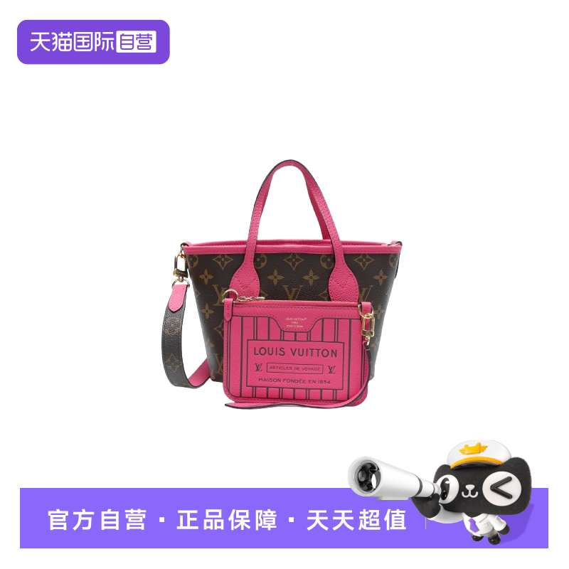 LV老花拼粉色NeverfullBB